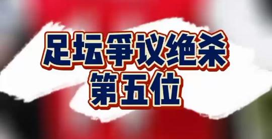 华体会官网-马拉加惨遭绝杀失利，遗憾告终的简单介绍