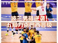 华体会网页版入口-西欧国家队力克对手成功晋级