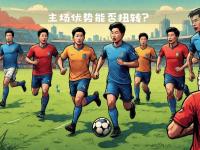 华体会网页版登录入口-利兹联主场大胜斯旺西，豪取胜利的简单介绍