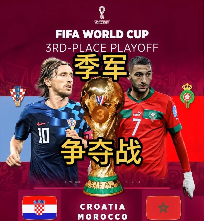 捷克对阵克罗地亚：实力对比谁能获胜？的简单介绍