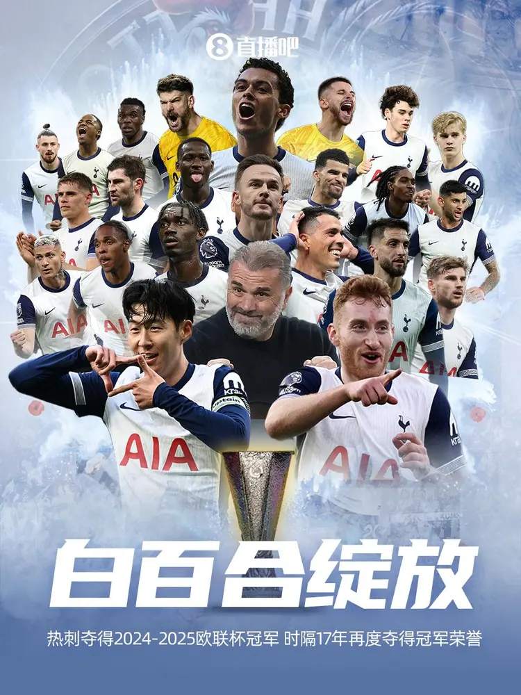 关于巴黎热刺激烈大战，胜负难分的信息