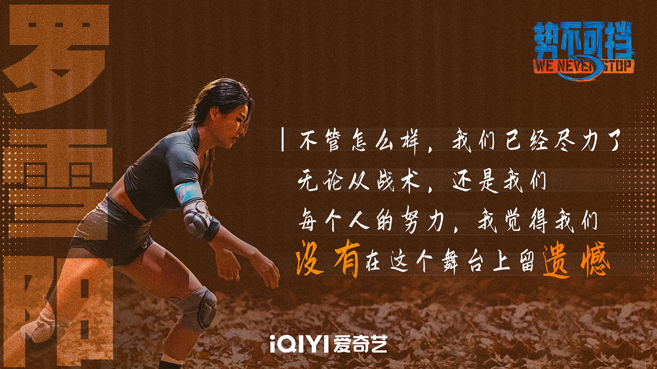 教练战术妙用，球队连胜势不可挡