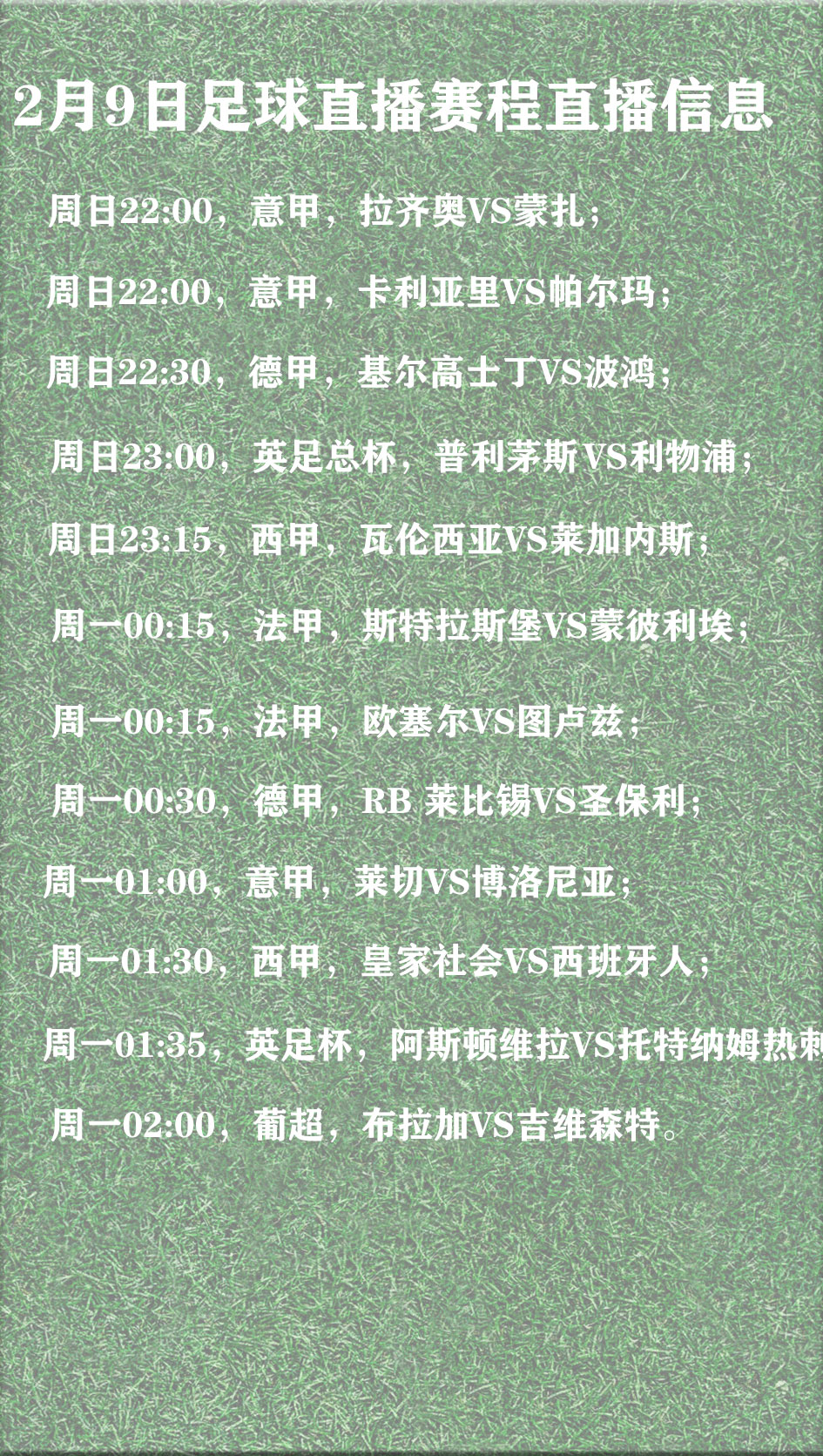 意甲联赛因疫情暂停，球员休息调整