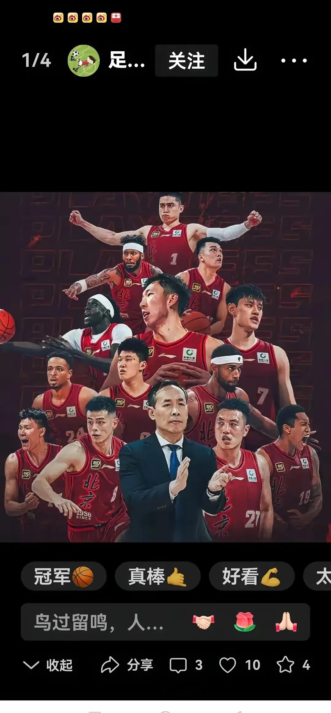 北京队主场大胜，实力得到验证！