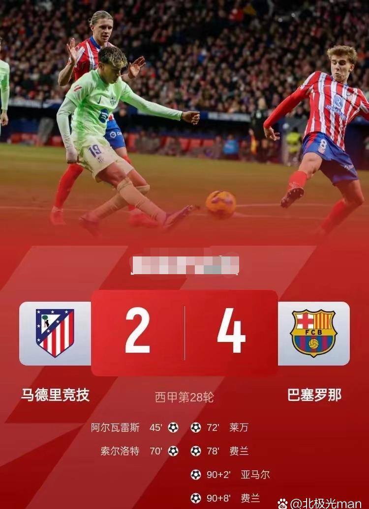 马赛主场大败图卢兹，遭遇四连败