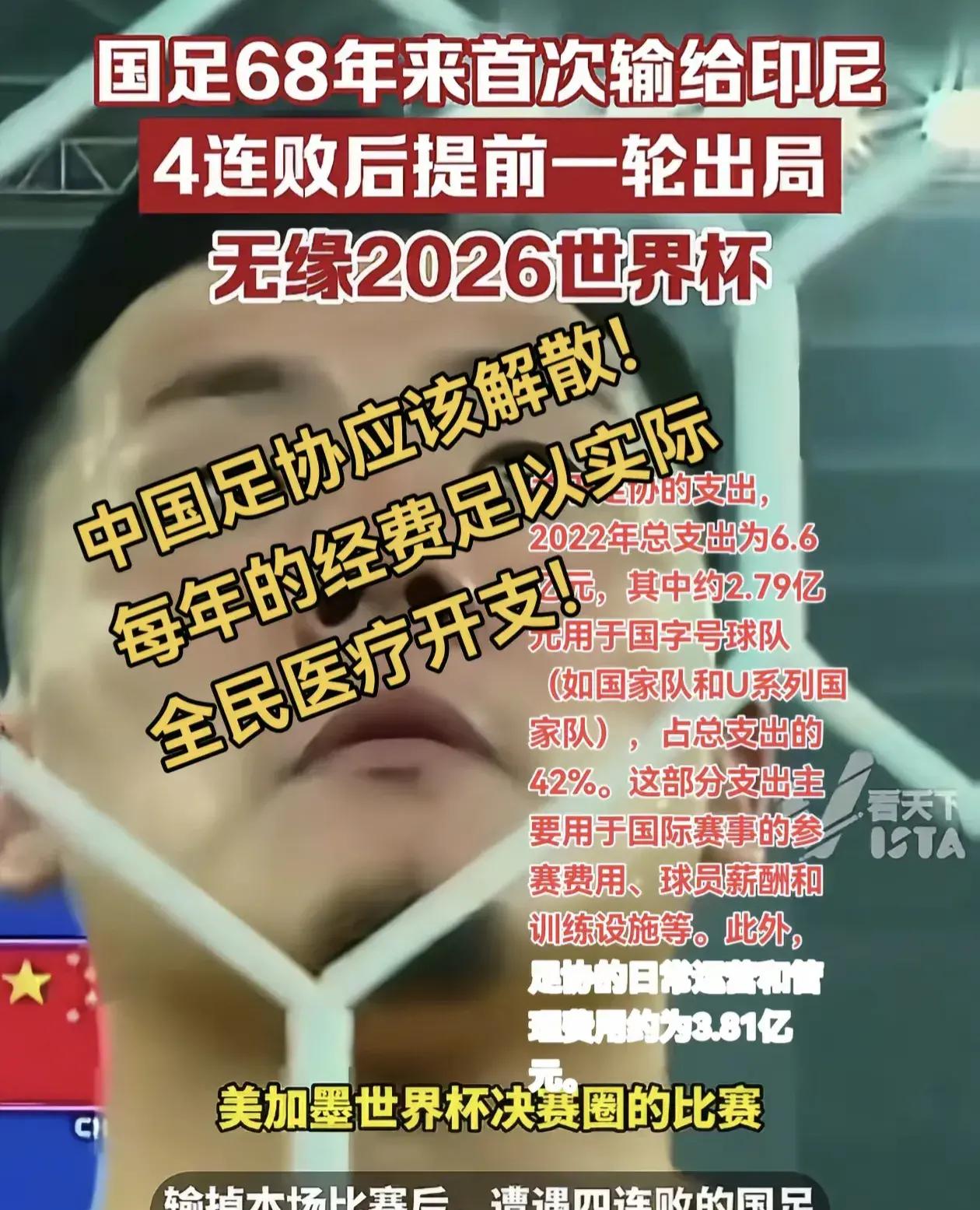 中国足协新政策出台，联赛备战措施引发球迷关注的简单介绍