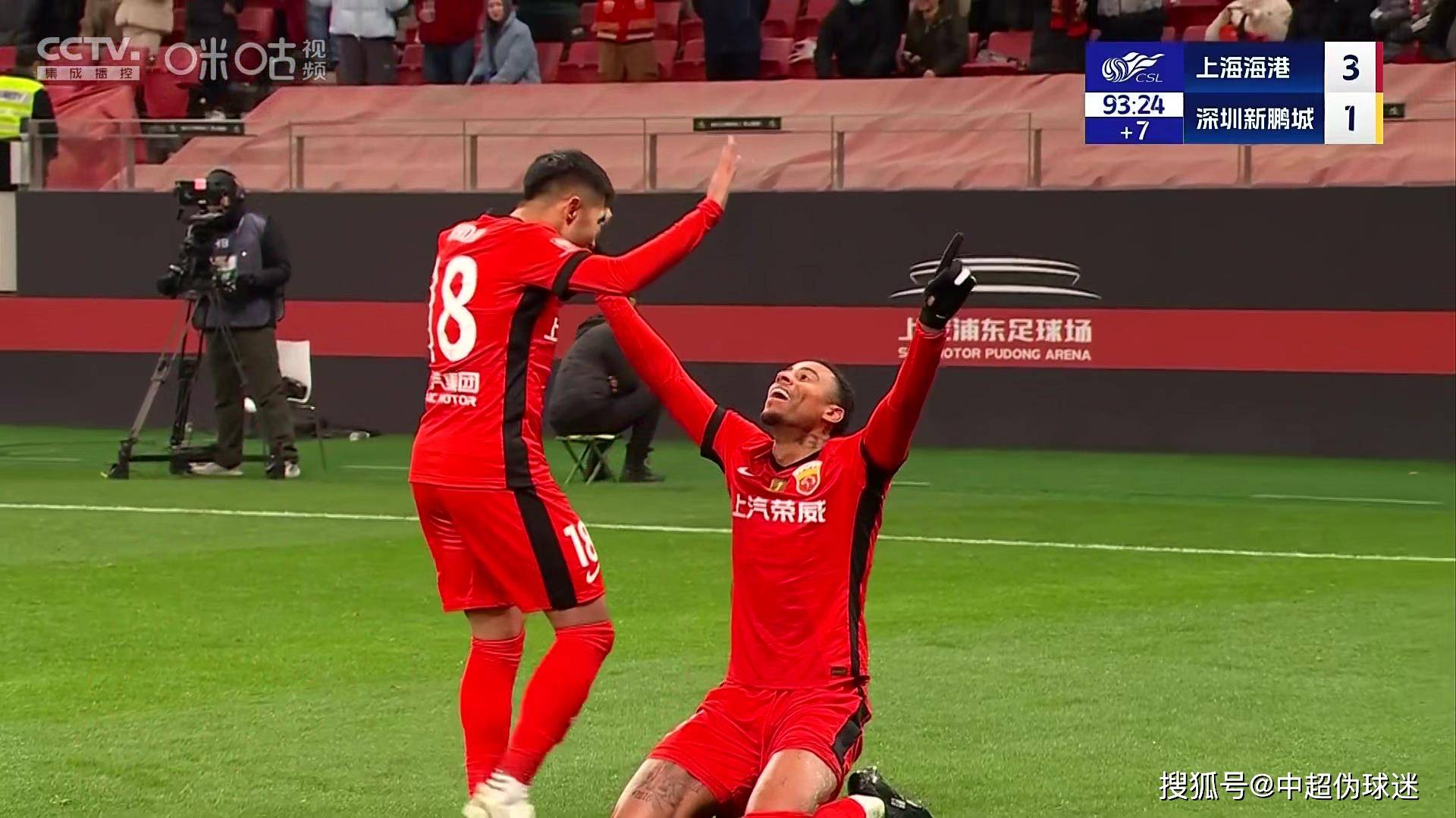 包含上港主场击败河北，暂时排名中超积分榜第三的词条