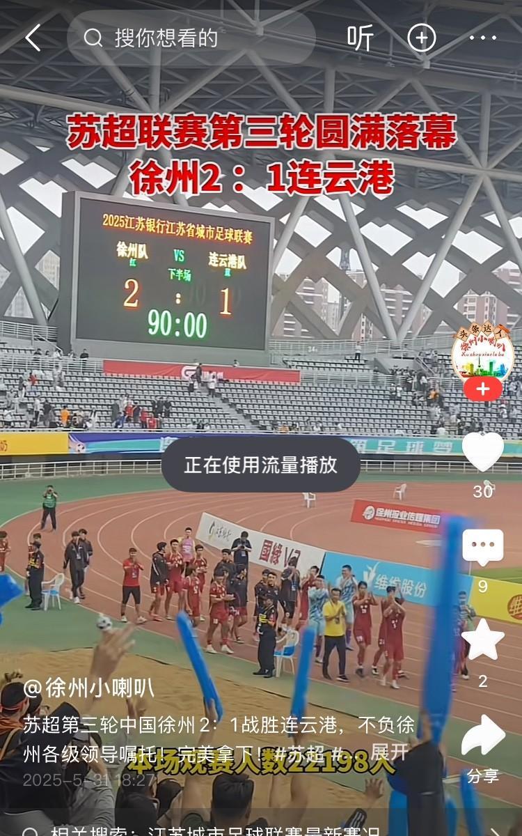 足球赛场上球队实力对决呈现白热化