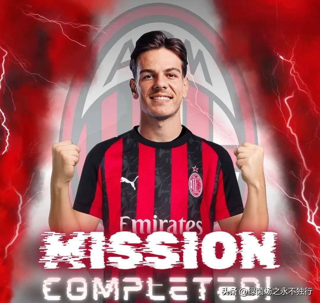 关于AC米兰引进锋线新生力量，将为新赛季注入活力的信息