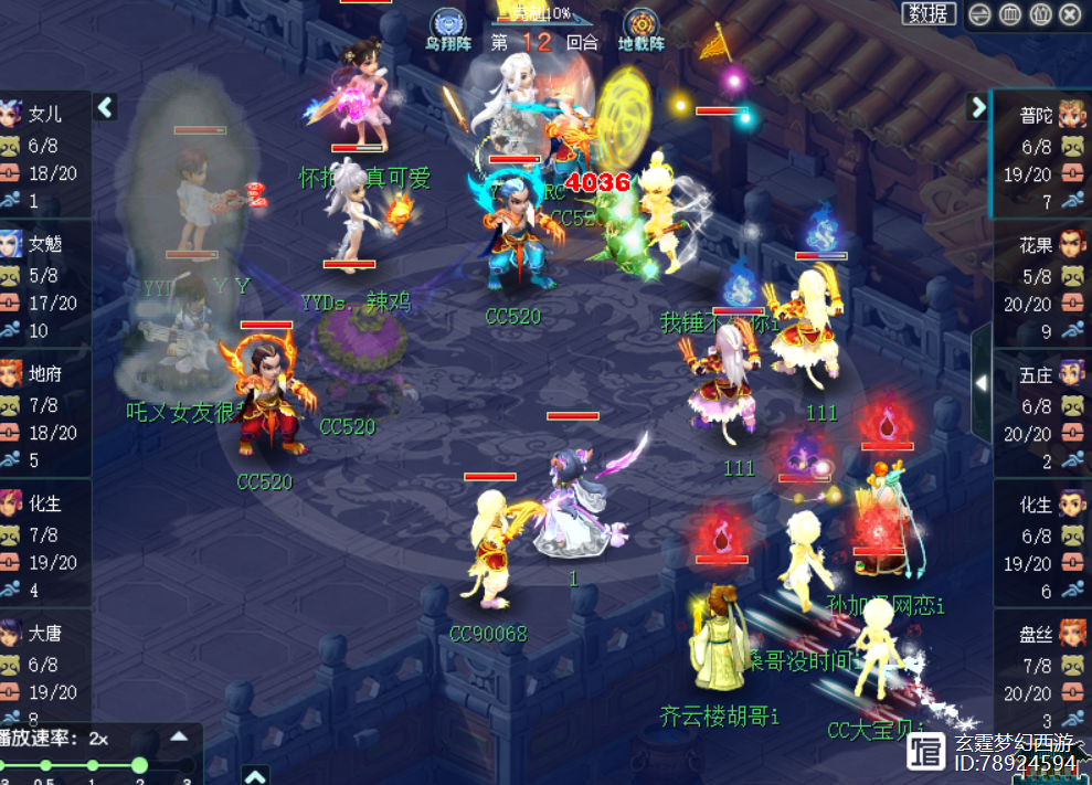 梦幻联赛巨无霸横扫对手，壮观胜利的简单介绍