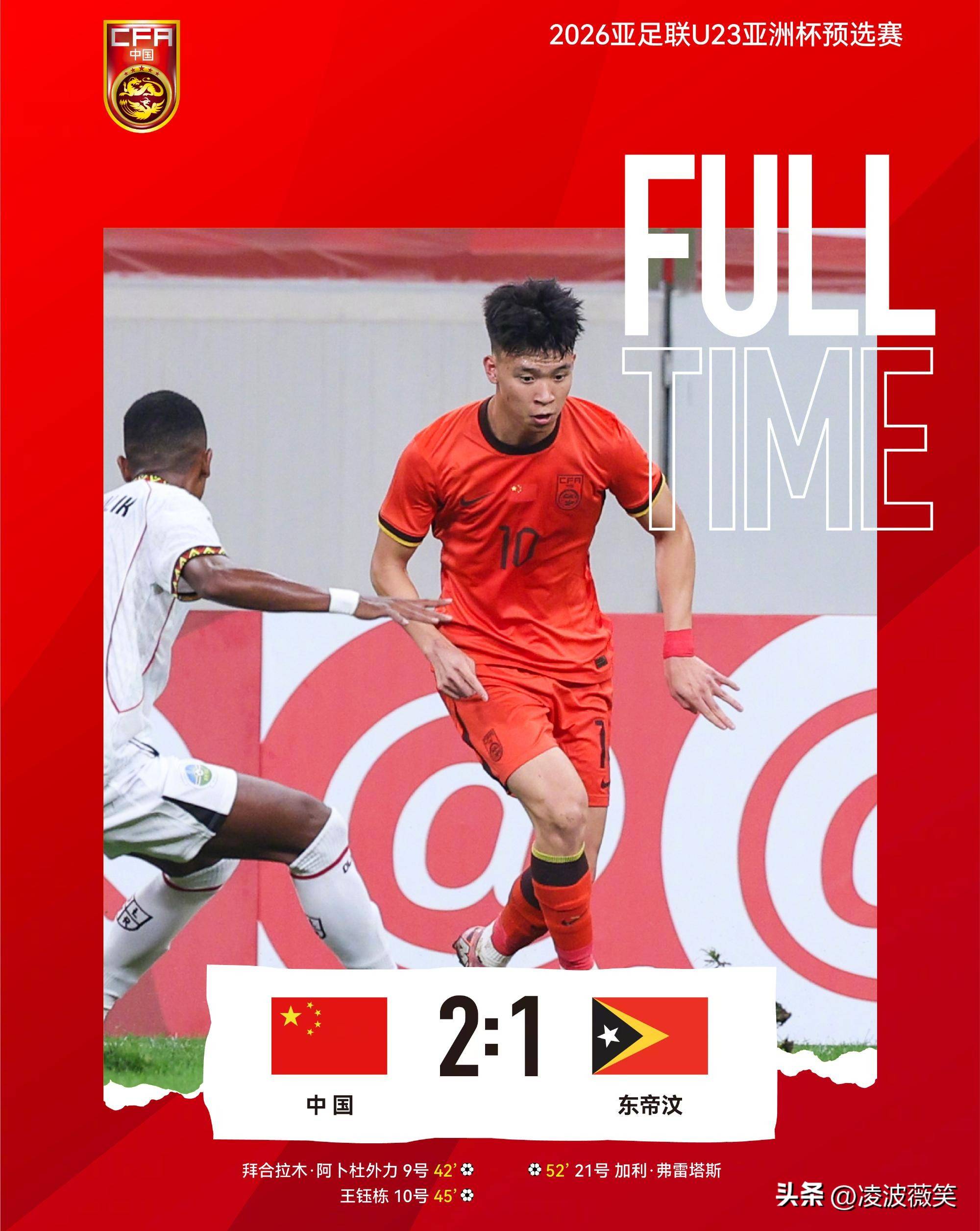 中国足球队在亚冠赛场上表现异常