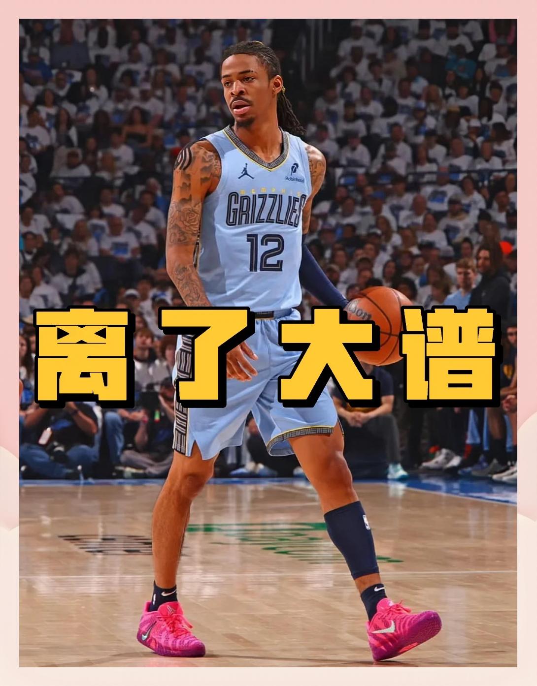 尼克斯遭灰熊绝杀，遗憾失利